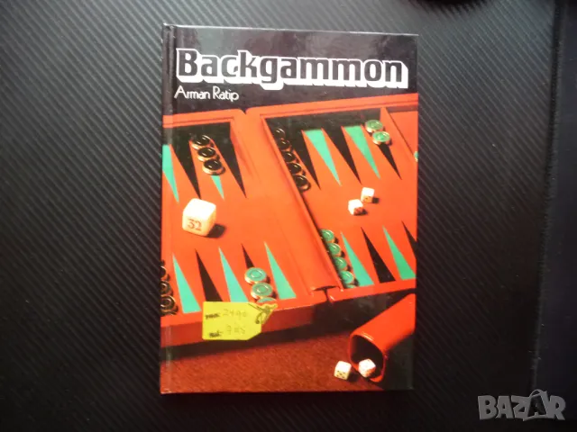 Backgammon Да играем табла правила видове игра тапа гюлбара права твурди корици, снимка 1 - Други - 47953260