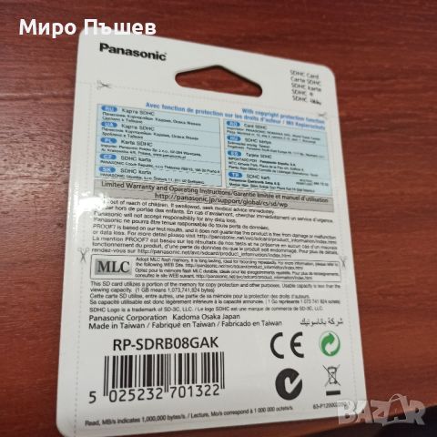 SD карта памет Panasonic 8GB, снимка 2 - Друга електроника - 46153362