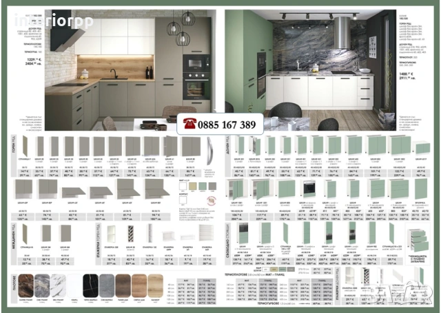 Кухня Мат МДФ 282 см в Бяло и Мента/без плот/с Безплатен Проект за Вас, снимка 3 - Кухни - 49109754