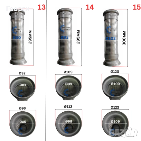 Мека връзка за ауспух / гърне с фланец - меки връзки с фланци, снимка 7 - Части - 50621331