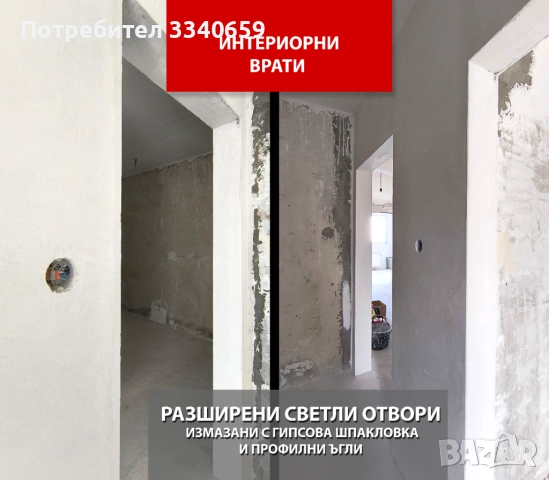 Собственик продава 3-стаен в София, снимка 3 - Апартаменти - 52419979