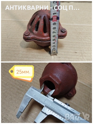 Соц НОВ Български Смукател За Водна Помпа / 1 Цол. / НОМЕР 628., снимка 6 - Антикварни и старинни предмети - 53275328