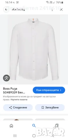 Hugo Boss Race_1 Linen Regular Fit Mens Size М Лен ОРИГИНАЛ! Мъжка Ленена Риза!, снимка 3 - Ризи - 47258781