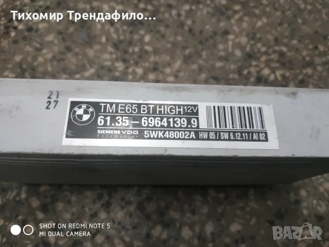 Модул врата BMW 7 Series E65 61.35-6964139.9 , 5WK48002A SIEMENS VDO, снимка 1 - Части - 46839198