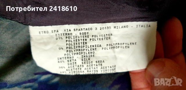 ETRO Milano Mens Jacket Size 50 - L ОРИГИНАЛ! Мъжко Яке Тип Блейзер!, снимка 5 - Якета - 52592852