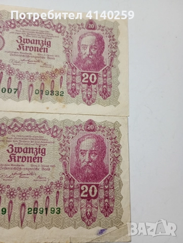 АВСТРО-УНГАРИЯ БАНКНОТИ 20 КРОНИ 1922 Г , снимка 2 - Нумизматика и бонистика - 52745867