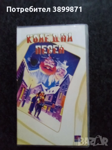 Продавам видеокасети цена 9.78 лева, снимка 3 - DVD филми - 53019212