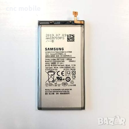 Батерия Samsung Galaxy S10 - Samsung S10 - Samsung SM-G973F