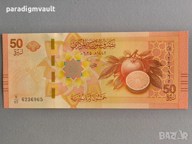 Банкнота - Сирия - 50 паунда UNC | 2025г.