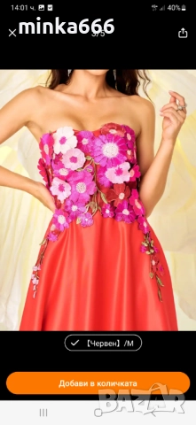 Бална рокля.ИЗГОДНО!, снимка 1