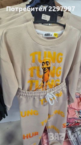 Детски комплект, снимка 2 - Детски комплекти - 54212383