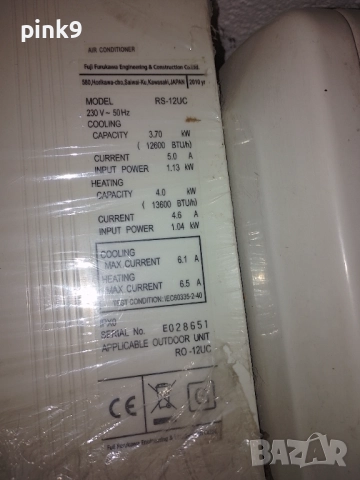 Продавам климатик