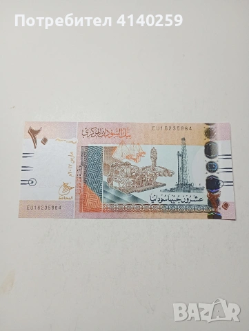 СУДАН БАНКНОТА 