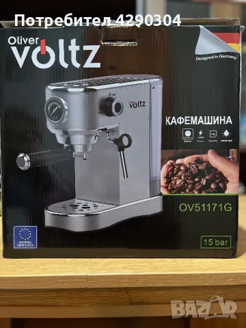 Кафемашина Oliver Voltz OV51171G, снимка 1 - Кафемашини - 47852835