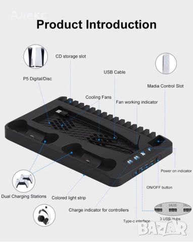 Охлаждаща зарядна станция за PlayStation 5 с LED и стойка, снимка 7 - Аксесоари - 51954897