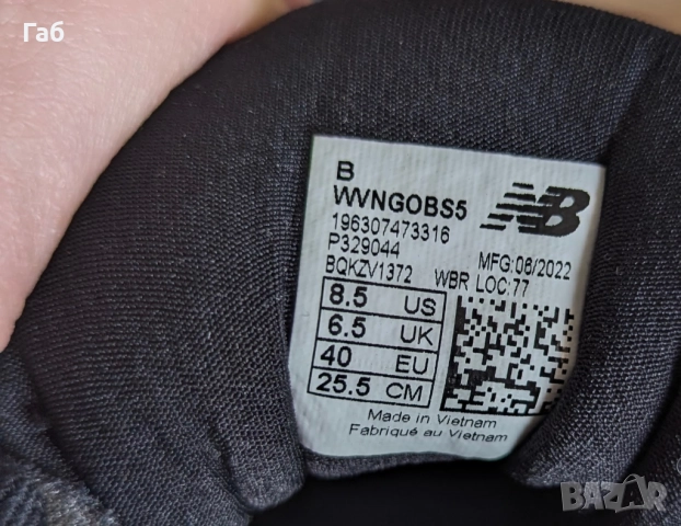 Дамски New Balance Vongo v5 EU 40 fresh foam най висок клас маратонки за бягане, снимка 6 - Маратонки - 52824918