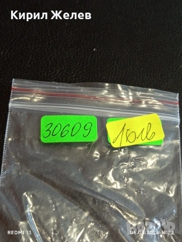 Старо джобно ножче от соца рядко за КОЛЕКЦИОНЕРИ 30609, снимка 10 - Други ценни предмети - 53732253