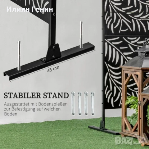 Завеса за поверителност Outsunny, устойчива на атмосферни влияния, стомана, 122 см x 45 см x 198 см, снимка 4 - Градински мебели, декорация  - 51753106