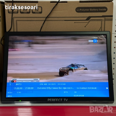 Преносим цифров телевизор PERFECT TV – 16", DVB-T/T2, 12V/220V, вградена батерия, HDMI/USB/AV, снимка 6 - Аксесоари и консумативи - 52470058