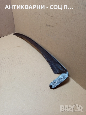 Стара Колекционерска Австрийска Коса. 