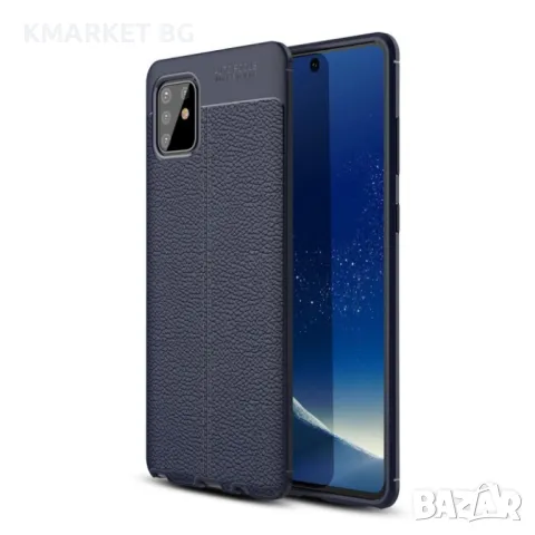 Samsung Galaxy A81/Note 10 Lite Удароустойчив Litchi Skin Калъф и Протектор, снимка 3 - Калъфи, кейсове - 48220463