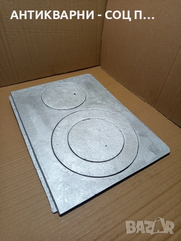 Соц Стара Чугунена Плоча За Стара Печка Барбекю Барбекюта Огнище. НОМЕР 635.