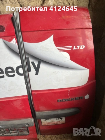 Задна врата Докер