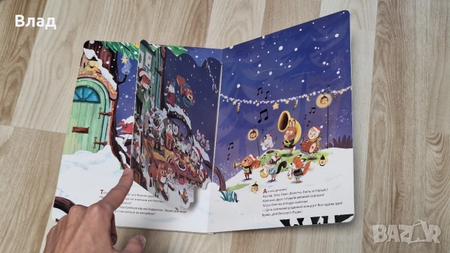 Книга "Різдво у великому дереві", снимка 4 - Художествена литература - 52797662