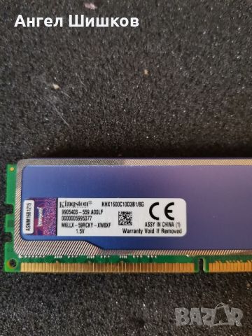 RAM Рам памет Kingston Crucial Patriot 8GB DDR3, снимка 8 - RAM памет - 46280466