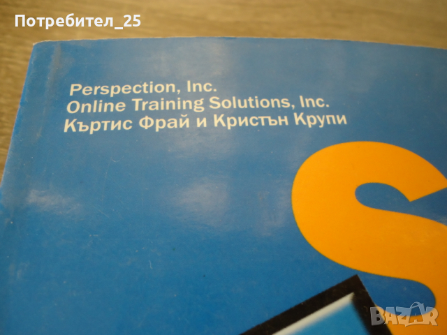 Step by step microsoft office xp, снимка 3 - Специализирана литература - 45001912