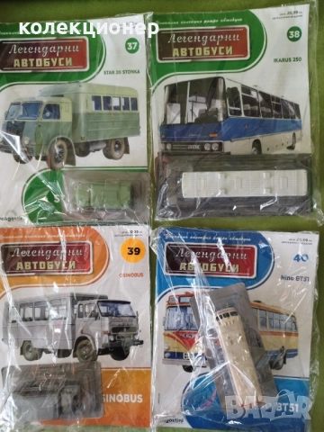 ЧЕТИРИ КОЛЕКЦИОНЕРСКИ АВТОБУСА /виж описанието/