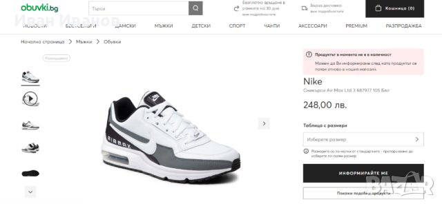 Nike Air Max LTD 3  номер 49 -49,5 оригинални маратонки , снимка 6 - Маратонки - 45625588