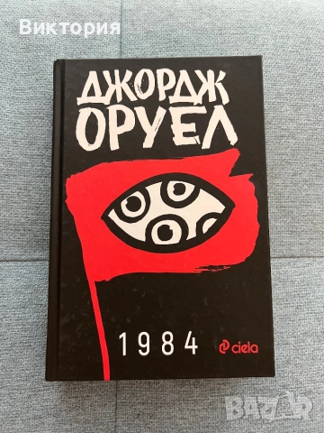 Продавам книги , снимка 2 - Художествена литература - 52707115