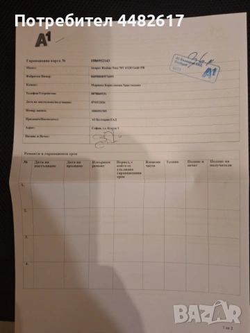 Смартфон Realme Note 70T, 4GB, 128GB, Gold , снимка 8 - Телефони с две сим карти - 53750535