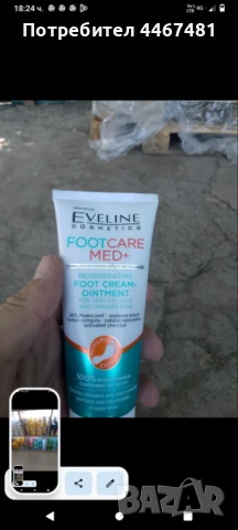 Козметика на едро , снимка 15 - Козметика за тяло - 50823793