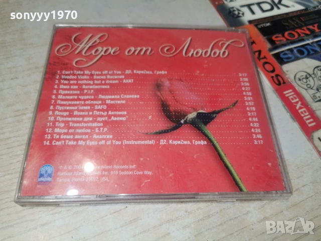 МОРЕ ОТ ЛЮБОВ ЦД 1904260941LCHERY1, снимка 7 - CD дискове - 54242236