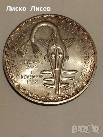 Западни Африкански щати 1972 и 1982 година 500 и 5000 франка, снимка 6 - Нумизматика и бонистика - 53180437