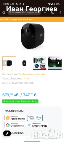 Arlo Ultra 2 4к 12х zoom, снимка 5 - HD камери - 51467706