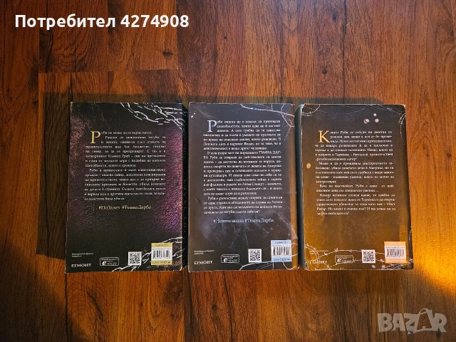 Тъмна дарба , Неизчезваща, По залез, снимка 2 - Художествена литература - 53486952