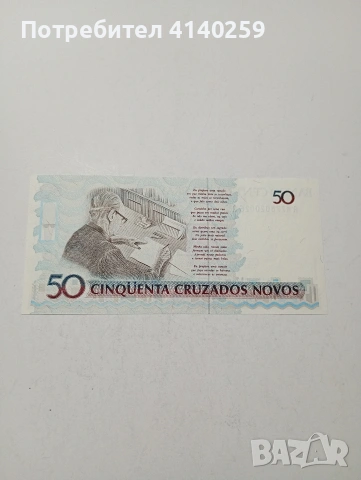 БРАЗИЛИЯ БАНКНОТА , снимка 3 - Нумизматика и бонистика - 53722129