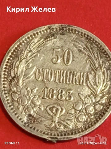 Сребърна монета 50 стотинки 1883г. Княжество България за КОЛЕКЦИЯ 52767, снимка 8 - Нумизматика и бонистика - 53121623