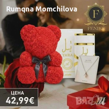 Подаръчни комплекти , снимка 2 - Подаръци за жени - 53906086