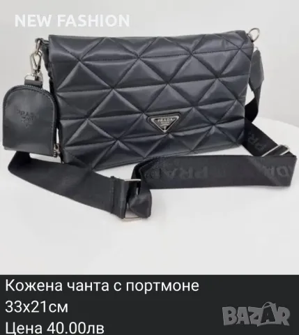 Дамски Чанти CALVIN KLEIN : CHANEL: PRADA : KARL LAGERFELD : , снимка 1 - Чанти - 47111536