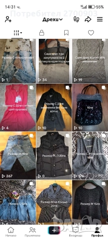 Дрехи нови и Втора Употреба, снимка 3 - Други - 52690539