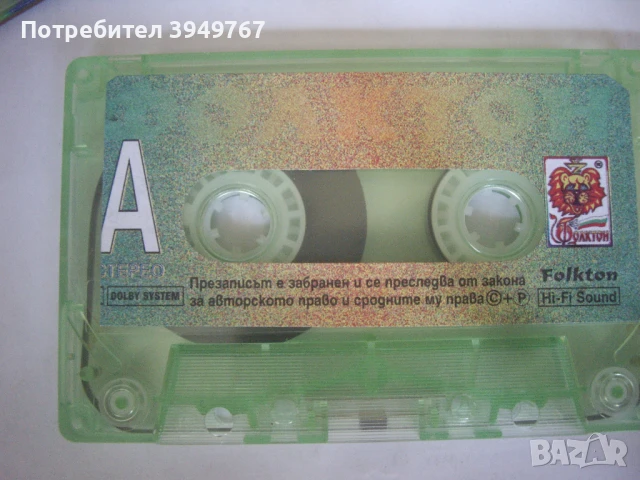 Аудио касета., снимка 3 - Аудио касети - 51097126