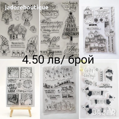 Силиконови печати Коледни - различни видове, снимка 2 - Други - 47338373