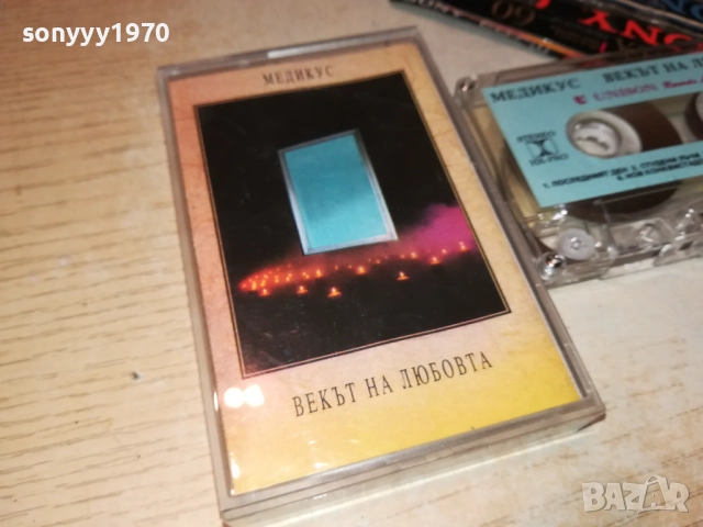 МЕДИКУС-ОРИГИНАЛНА КАСЕТА 0211251811, снимка 7 - Аудио касети - 52265786