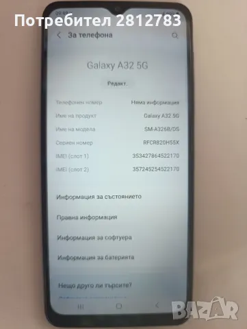 Samsung Galaxy A32 , снимка 4 - Samsung - 47639096