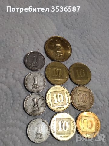 Монети Израел.