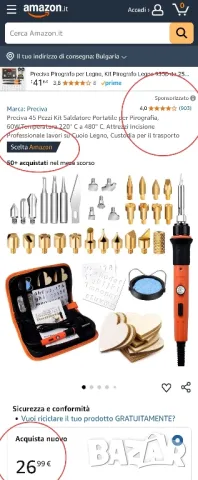 Пирограф Preciva 60W, 45 части, калъф, накрайници, аксесоари + поялник, снимка 12 - Поялници и запояване - 50381254